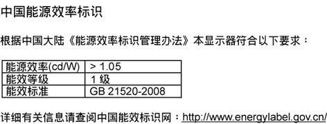 7. Reglementaire informatie China RoHS The People's Republic of China released a regulation called "Management Methods for Controlling Pollution by Electronic Information Products" or commonly