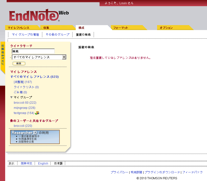 MedBib-handleiding EndNote Web 21 / 21 7.