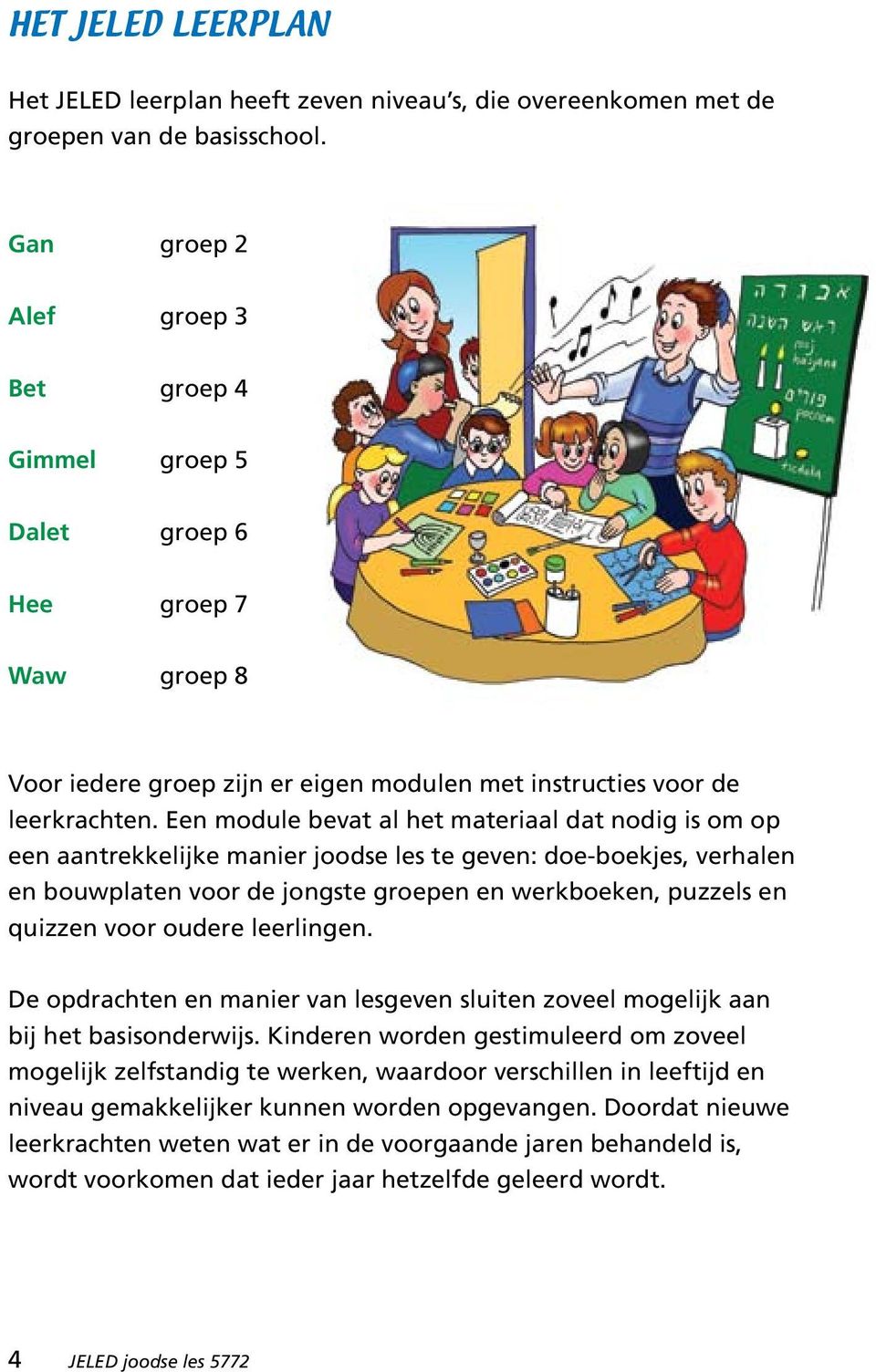 Een module bevat al het materiaal dat nodig is om op een aantrekkelijke manier joodse les te geven: doe-boekjes, verhalen en bouwplaten voor de jongste groepen en en, puzzels en quizzen voor oudere