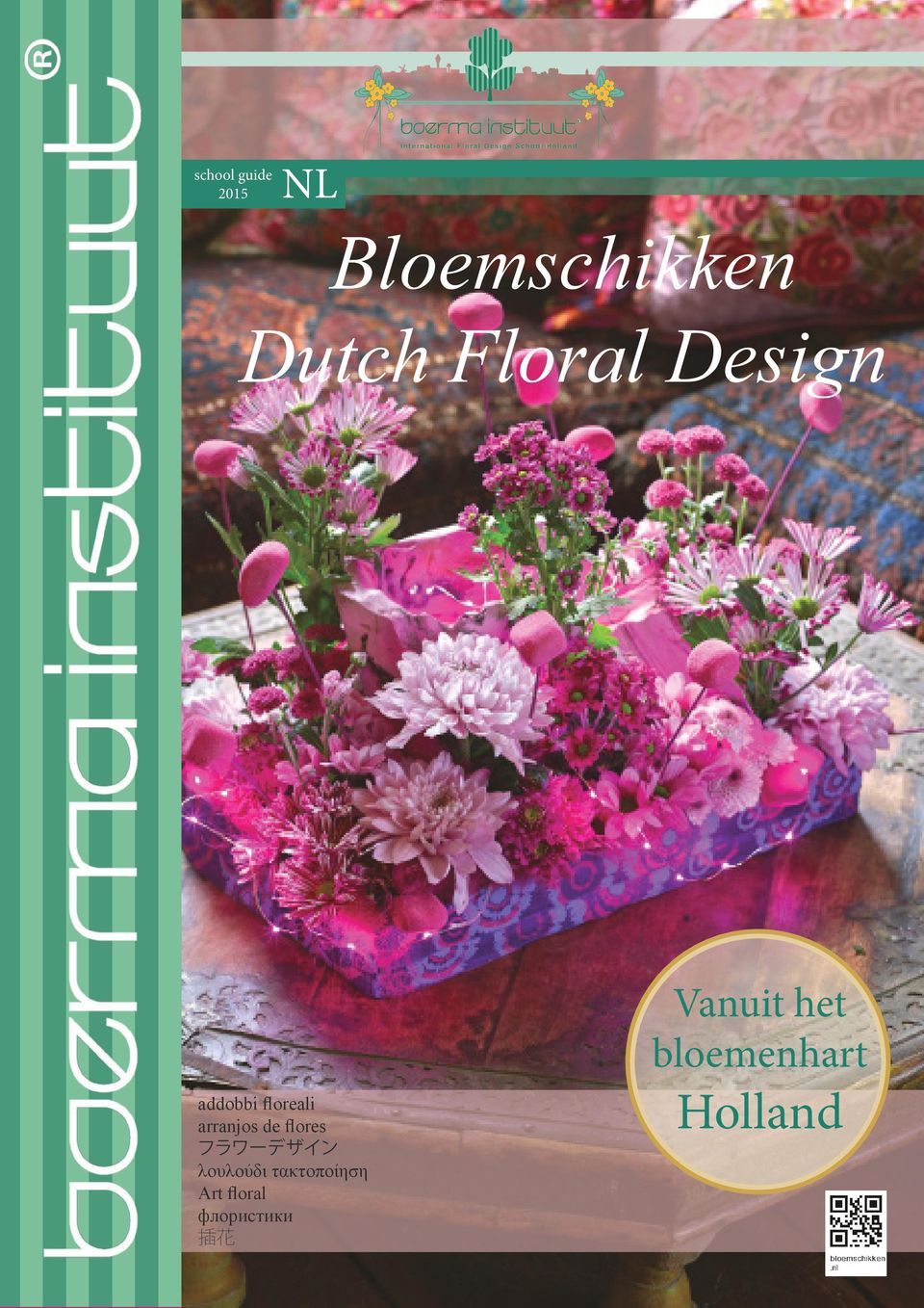 flores フラワーデザイン λουλούδι τακτοποίηση Art