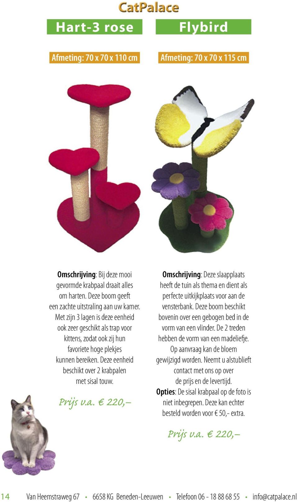 Deze boom beschikt bovenin over een gebogen bed in de vorm van een vlinder. De 2 treden hebben de vorm van een madeliefje. Op aanvraag kan de bloem gewijzigd worden.