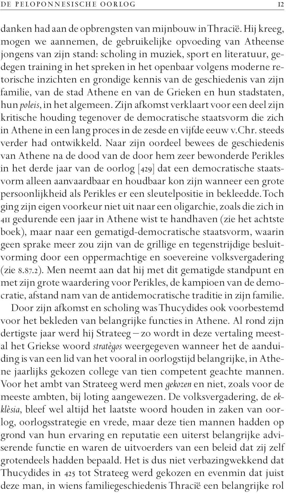 retorische inzichten en grondige kennis van de geschiedenis van zijn familie, van de stad Athene en van de Grieken en hun stadstaten, hun poleis, in het algemeen.