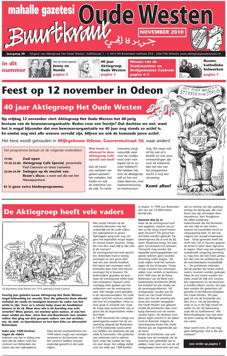 7 Feest op 12 november in Odeon 40 jaar Aktiegroep Het Oude Westen Op vrijdag 12 november viert Aktiegroep Het Oude Westen het 40-jarig bestaan van de bewonersorganisatie. Reden voor een feestje?