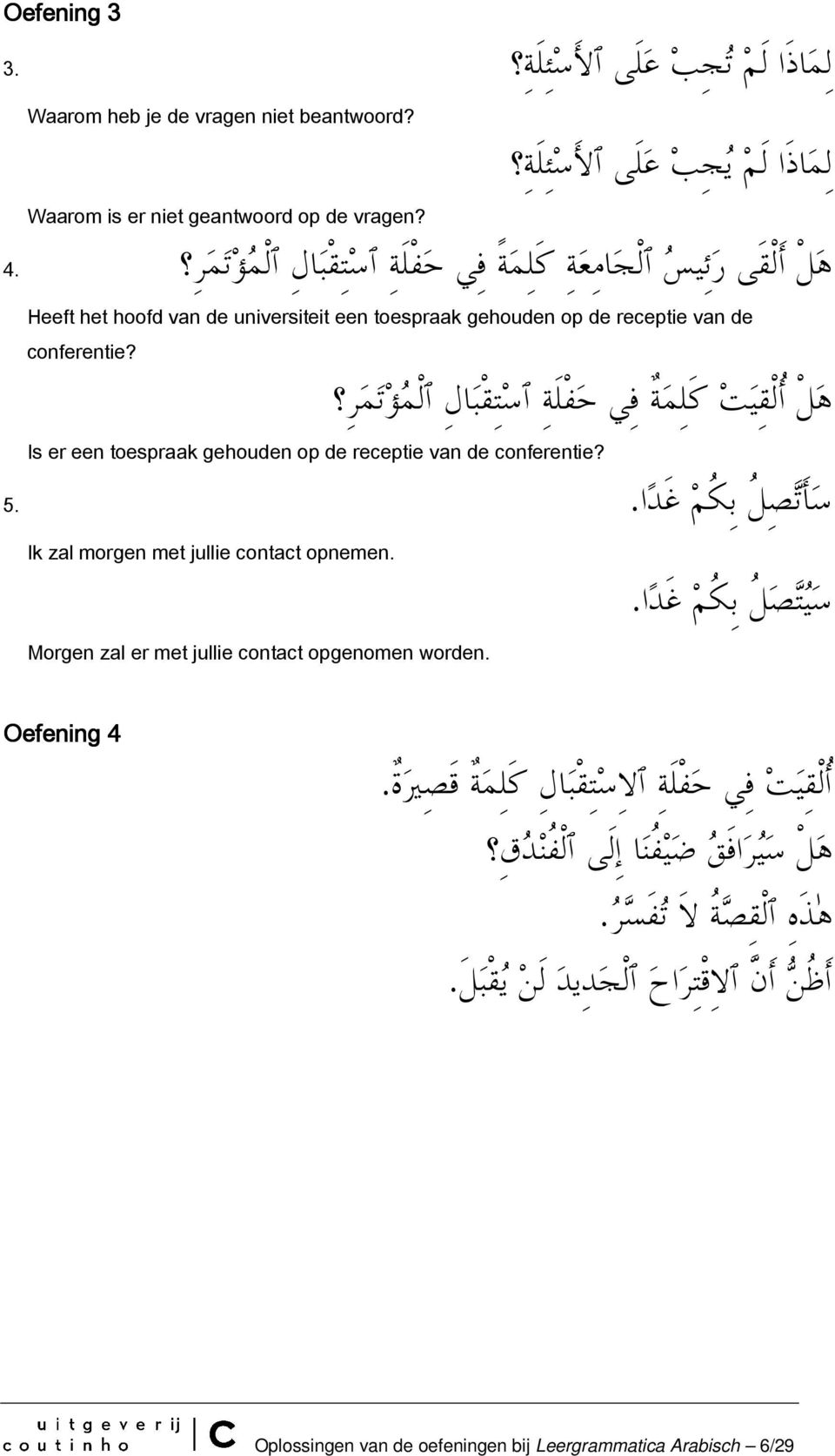 ه ل ا لق ي ت كل م ة ف ي ح ف لة ٱس ت قب ال ٱ لم و ت م ر 5. Is er een toespraak gehouden op de receptie van de conferentie? Ik zal morgen met jullie contact opnemen. س ا ت ص ل ب كم غد ا.