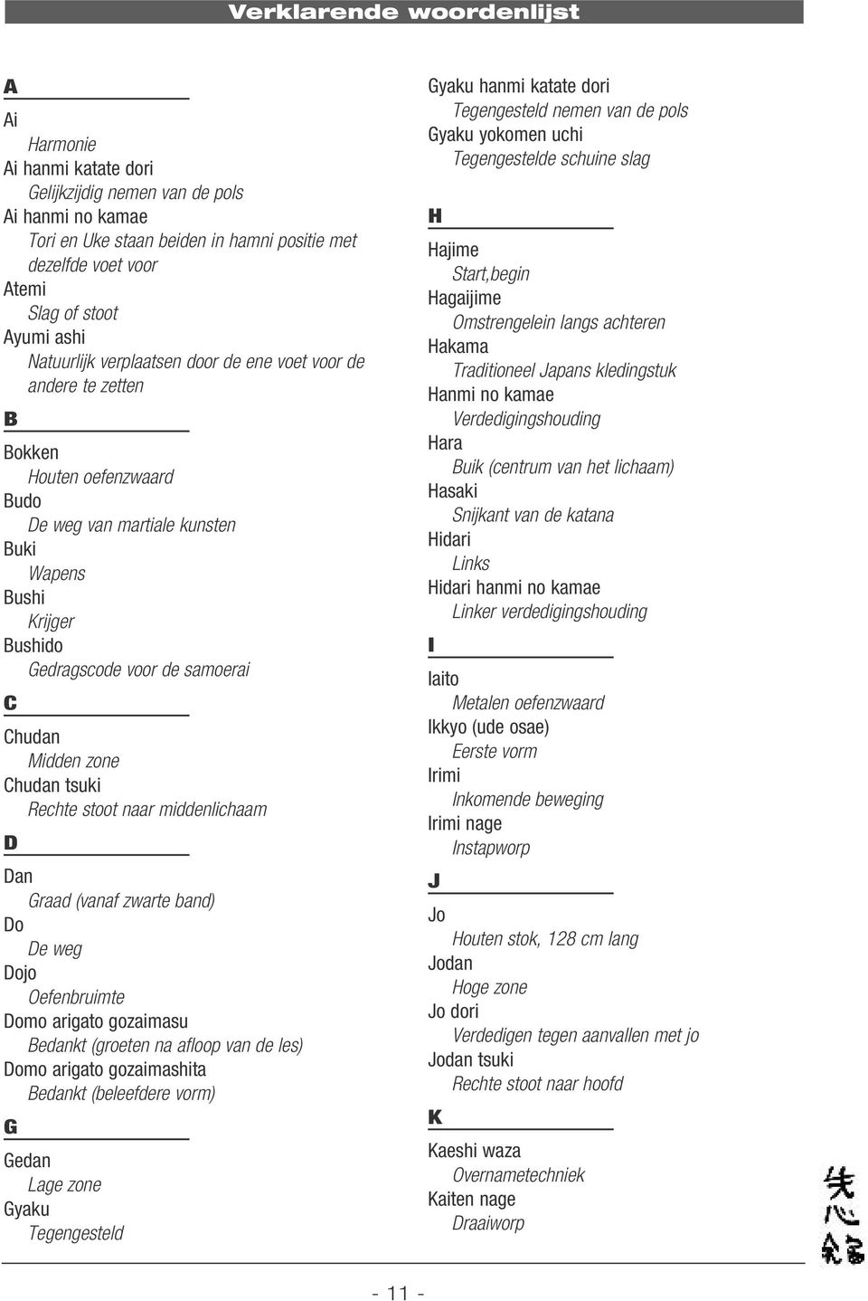 Chudan Midden zone Chudan tsuki Rechte stoot naar middenlichaam D Dan Graad (vanaf zwarte band) Do De weg Dojo Oefenbruimte Domo arigato gozaimasu Bedankt (groeten na afloop van de les) Domo arigato