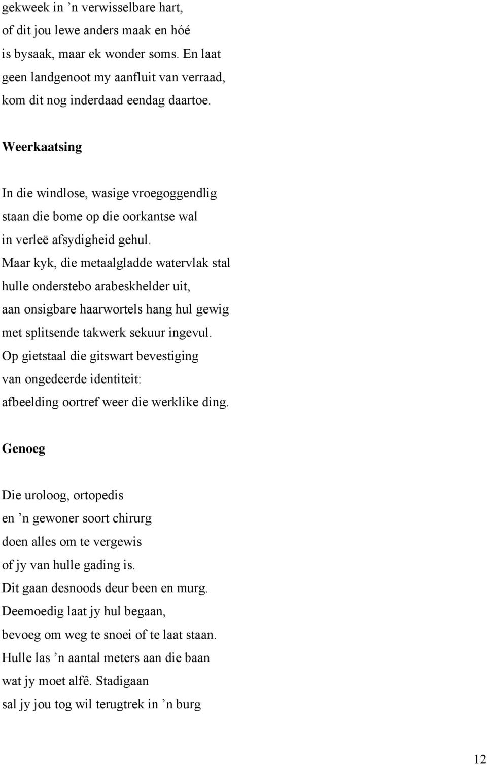 Maar kyk, die metaalgladde watervlak stal hulle onderstebo arabeskhelder uit, aan onsigbare haarwortels hang hul gewig met splitsende takwerk sekuur ingevul.