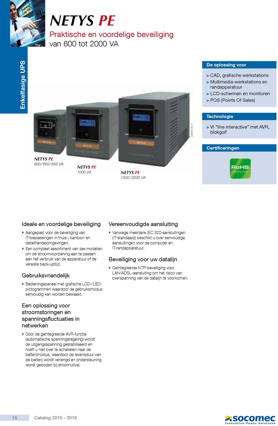 Ideale en voordelige beveiliging Aangepast voor de beveiliging van IT-toepassingen in thuis-, kantoor- en detailhandelomgevingen.