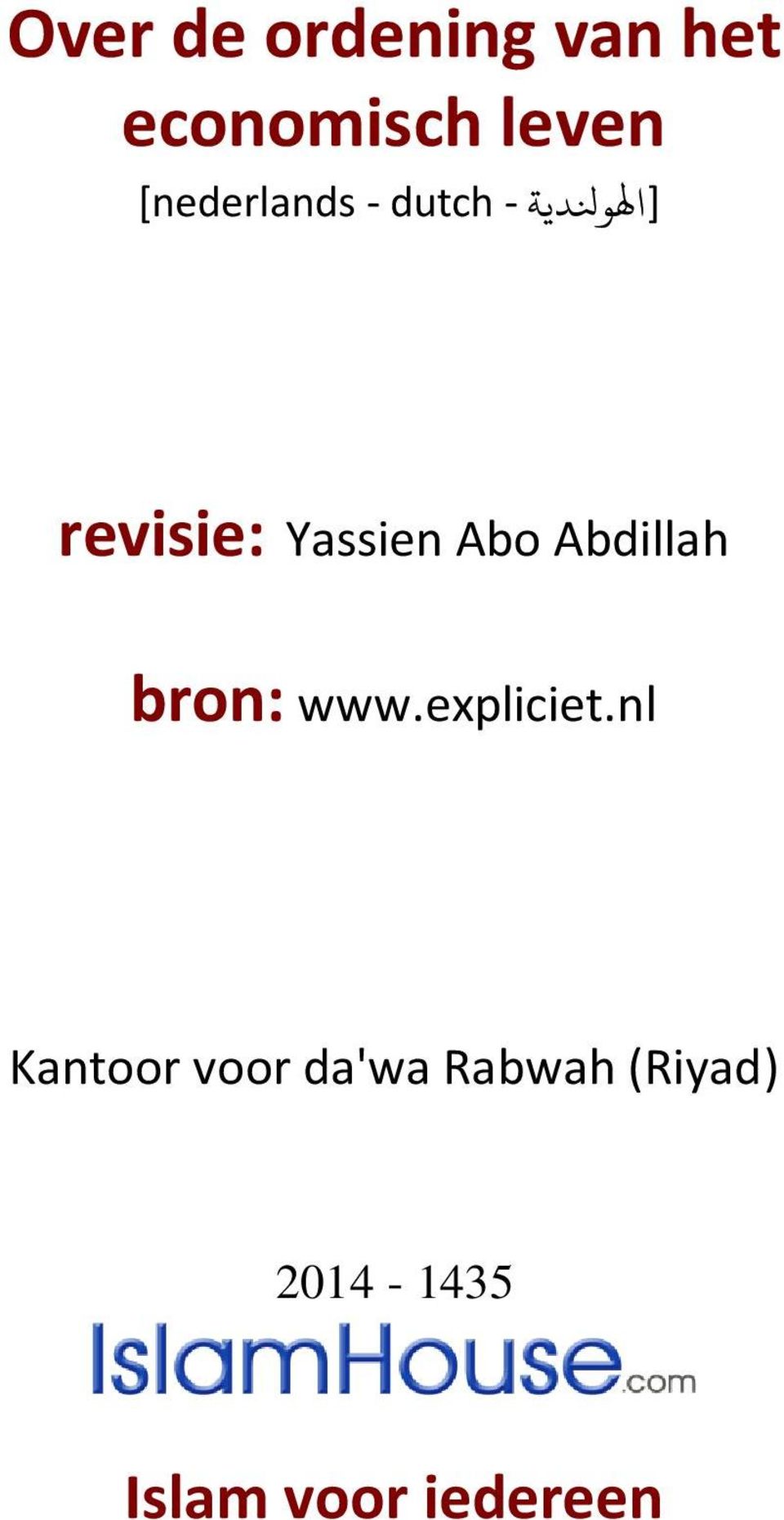 Yassien Abo Abdillah bron: www.expliciet.