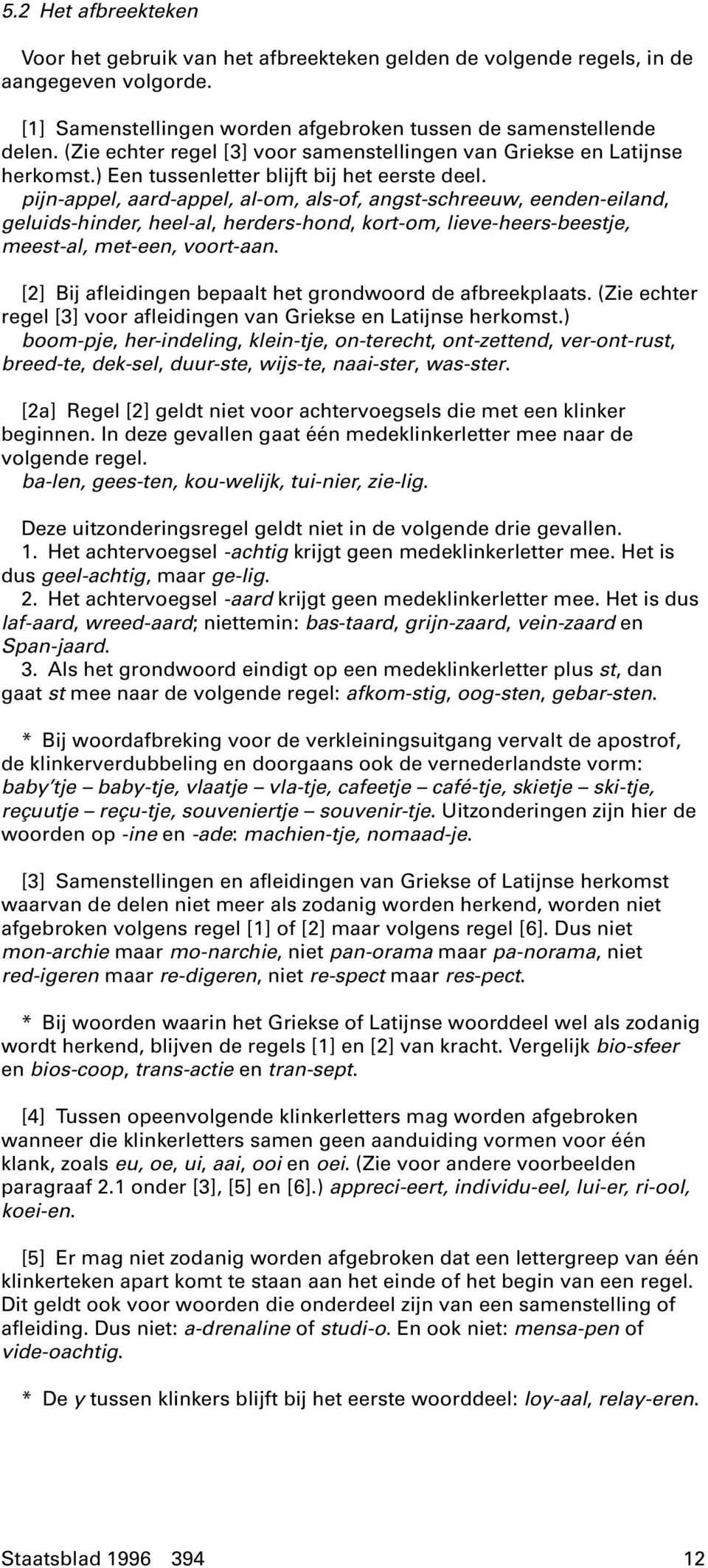 pijn-appel, aard-appel, al-om, als-of, angst-schreeuw, eenden-eiland, geluids-hinder, heel-al, herders-hond, kort-om, lieve-heers-beestje, meest-al, met-een, voort-aan.