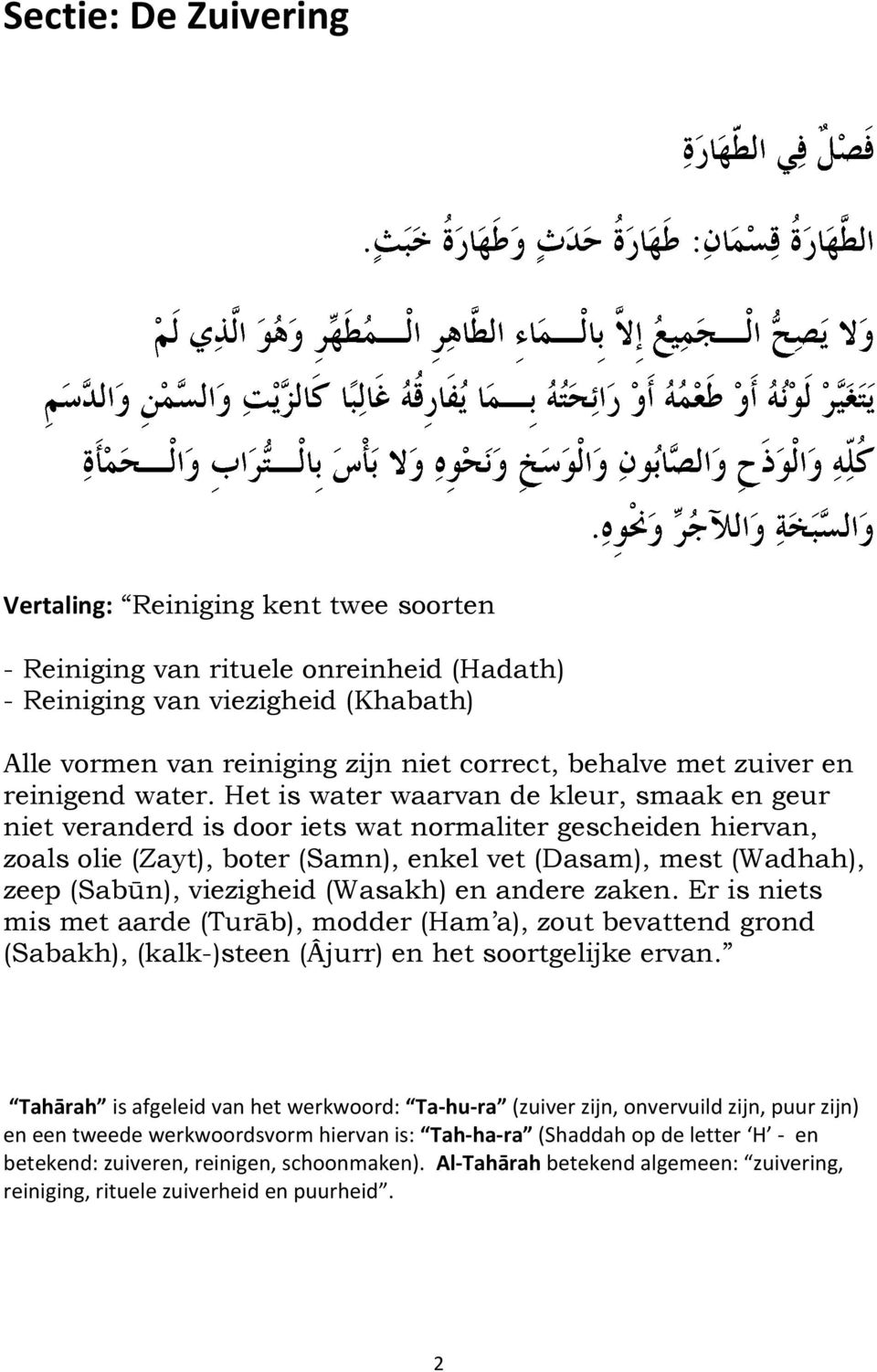 Het is water waarvan de kleur, smaak en geur niet veranderd is door iets wat normaliter gescheiden hiervan, zoals olie (Zayt), boter (Samn), enkel vet (Dasam), mest (Wadhah), zeep (Sabūn), viezigheid