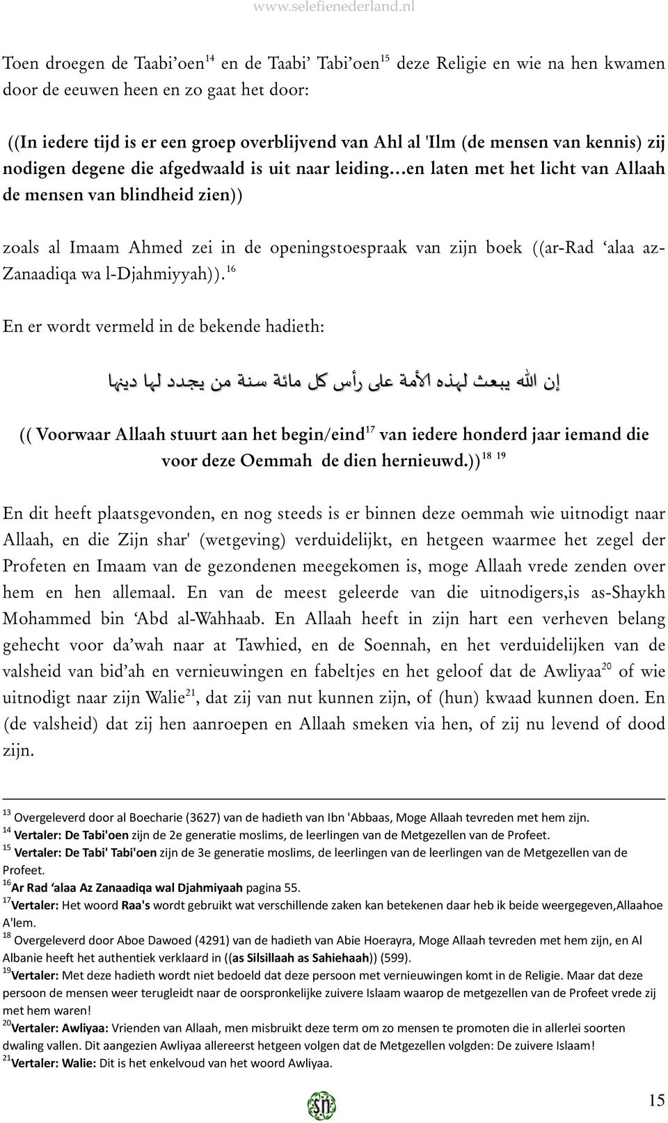 boek ((ar-rad alaa az- Zanaadiqa wa l-djahmiyyah)).