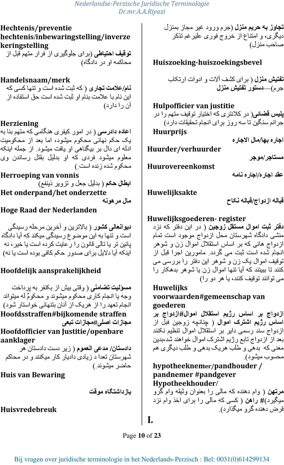 او یافت میشود. از جمله اینکه معلوم میشود فردی که او بدلیل بقتل رساندن وی محکوم شده زنده است.