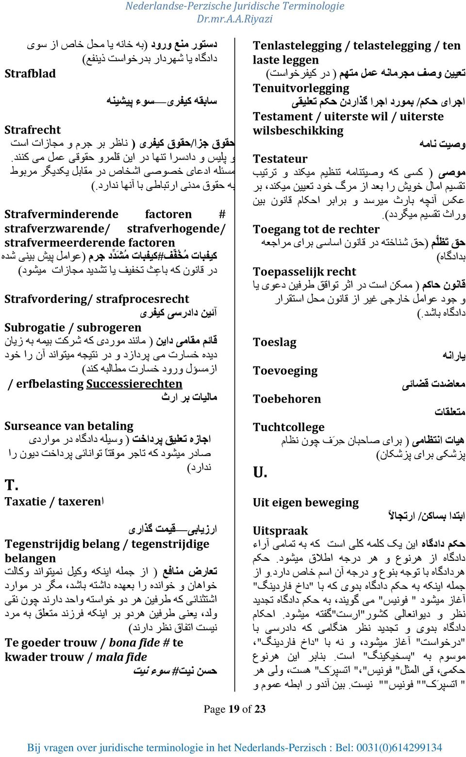 ( Strafverminderende factoren # strafverzwarende/ strafverhogende/ strafvermeerderende factoren کیفبات م خ ف ف#کیفبات م ش د د جرم )عوامل پیش بینی شده در قانون که باع ث تخفیف یا تشدید مجازات میشود(