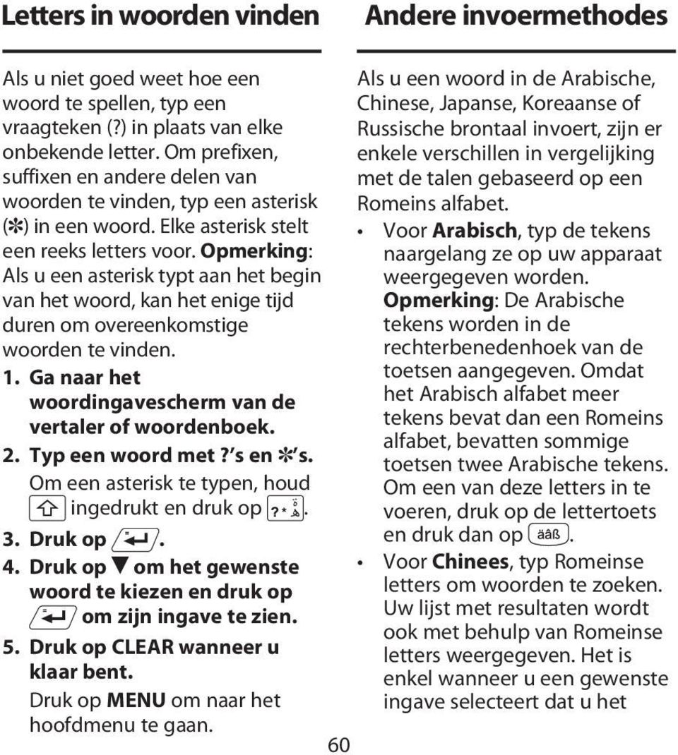 Opmerking: Als u een asterisk typt aan het begin van het woord, kan het enige tijd duren om overeenkomstige woorden te vinden. 1. Ga naar het woordingavescherm van de vertaler of woordenboek. 2.