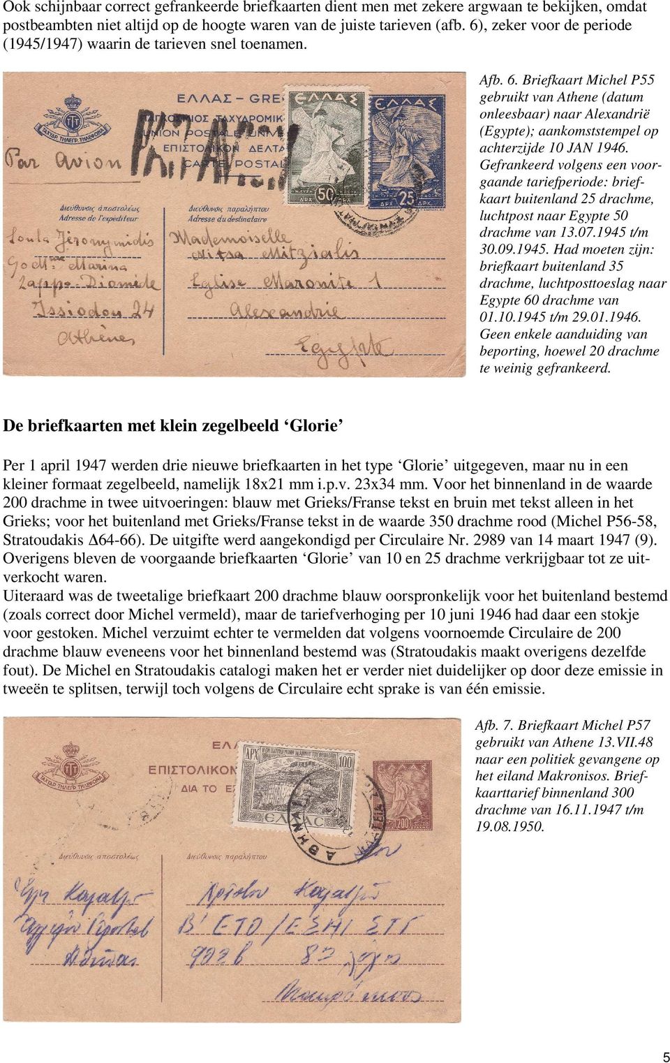 Briefkaart Michel P55 gebruikt van Athene (datum onleesbaar) naar Alexandrië (Egypte); aankomststempel op achterzijde 10 JAN 1946.