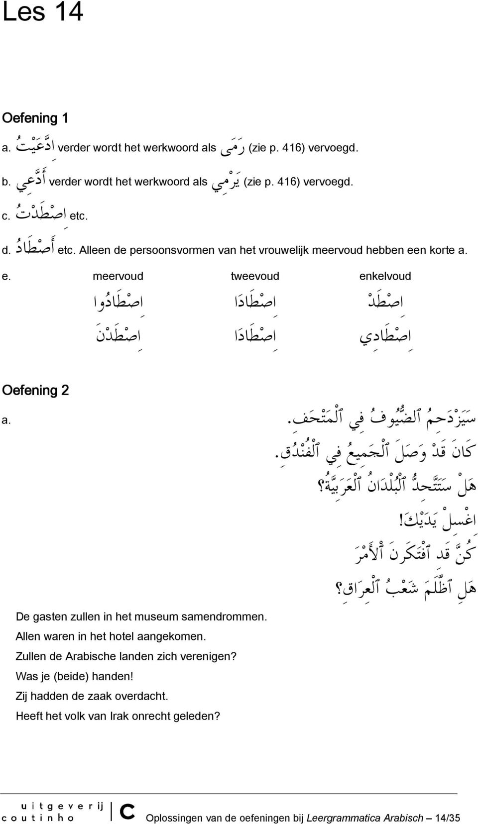 س ي ز د ح م كا ن قد و ص ل ه ل س ت ت ح د ا غس ل ي د ي ك! كن قد ٱلض ي وف ف ي ٱ فت كر ن ٱ لج م يع ف ي ٱ لب لد ا ن ٱ لا م ر ٱ لم ت ح ف. ٱ لع ر ب ي ة ه ل ٱ ظ لم ش ع ب ٱ لع ر اق ٱ ل فن د ق.