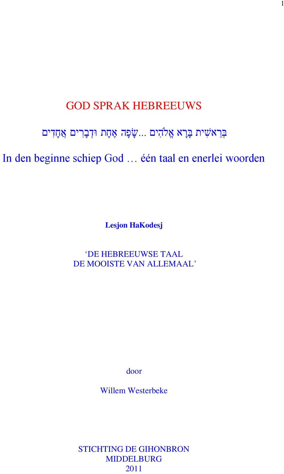 woorden Lesjon HaKodesj DE HEBREEUWSE TAAL DE MOOISTE