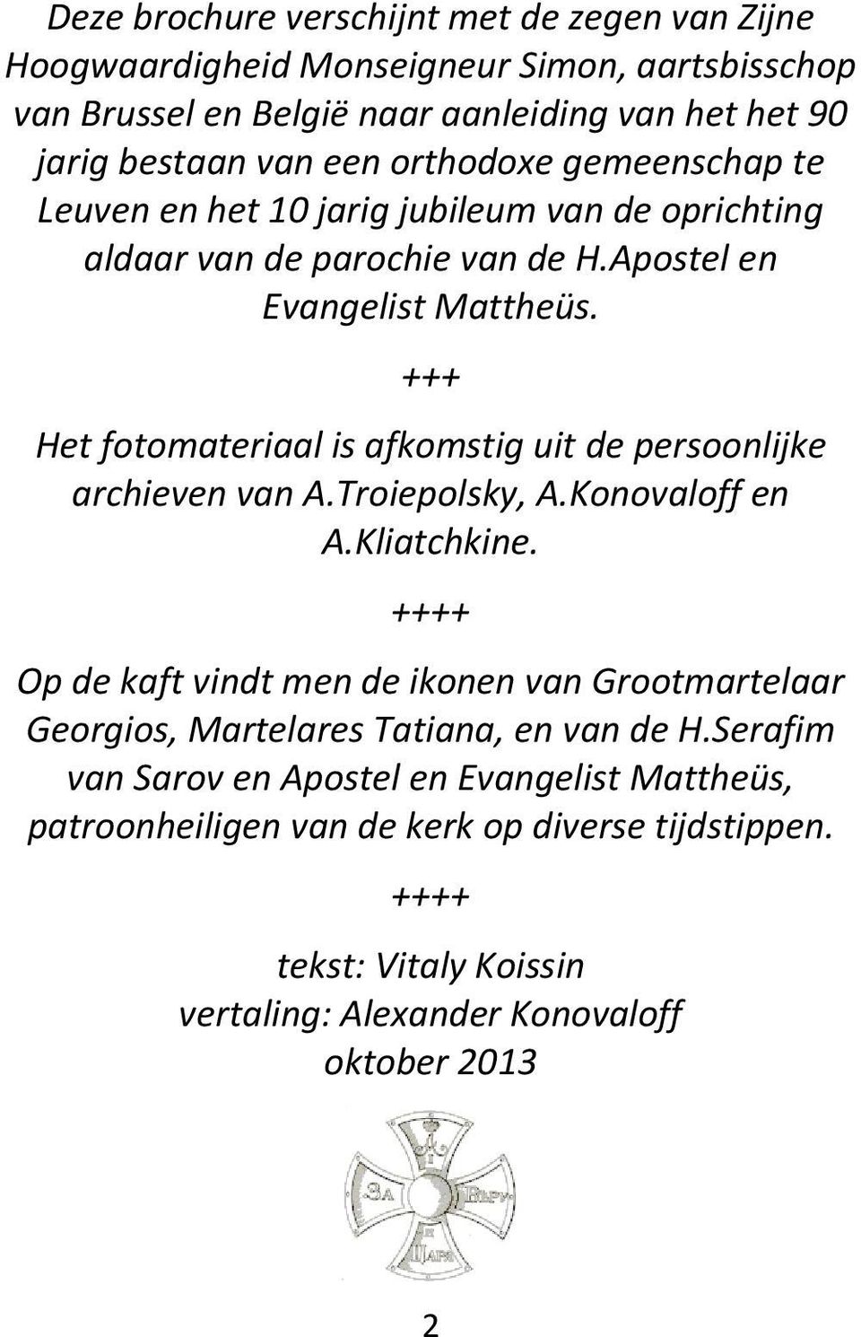 +++ Het fotomateriaal is afkomstig uit de persoonlijke archieven van A.Troiepolsky, A.Konovaloff en A.Kliatchkine.