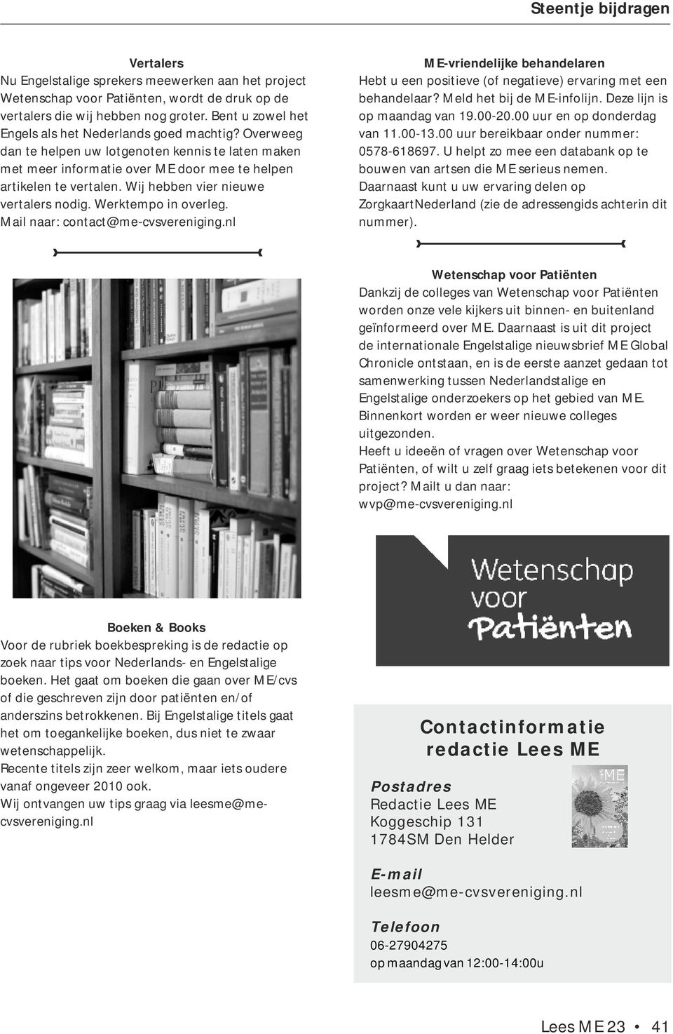 Wij hebben vier nieuwe vertalers nodig. Werktempo in overleg. Mail naar: contact@me-cvsvereniging.nl ME-vriendelijke behandelaren Hebt u een positieve (of negatieve) ervaring met een behandelaar?