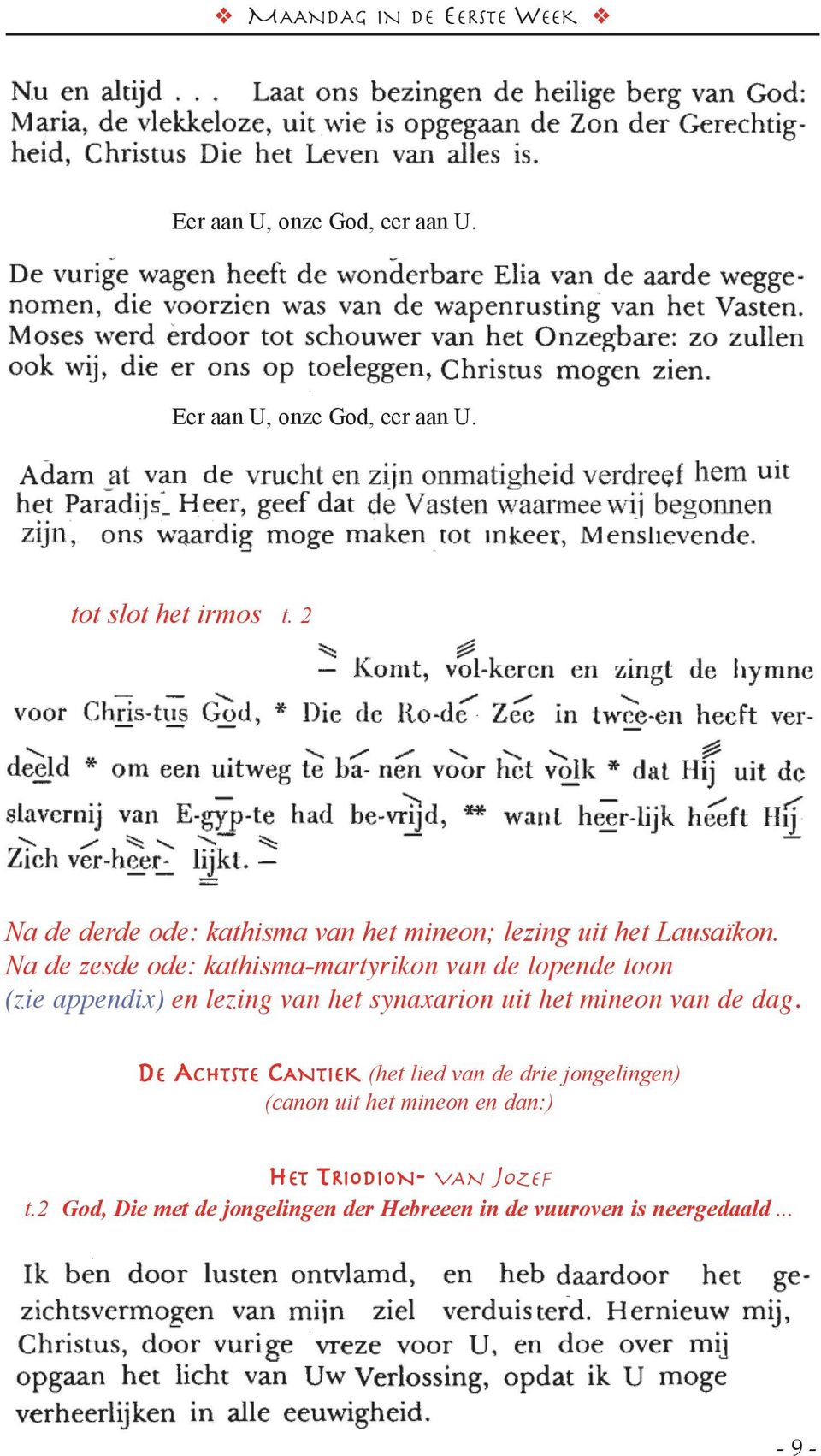 Na de zesde ode: kathisma-martyrikon van de lopende toon (zie appendix) en lezing van het synaxarion uit het mineon van de