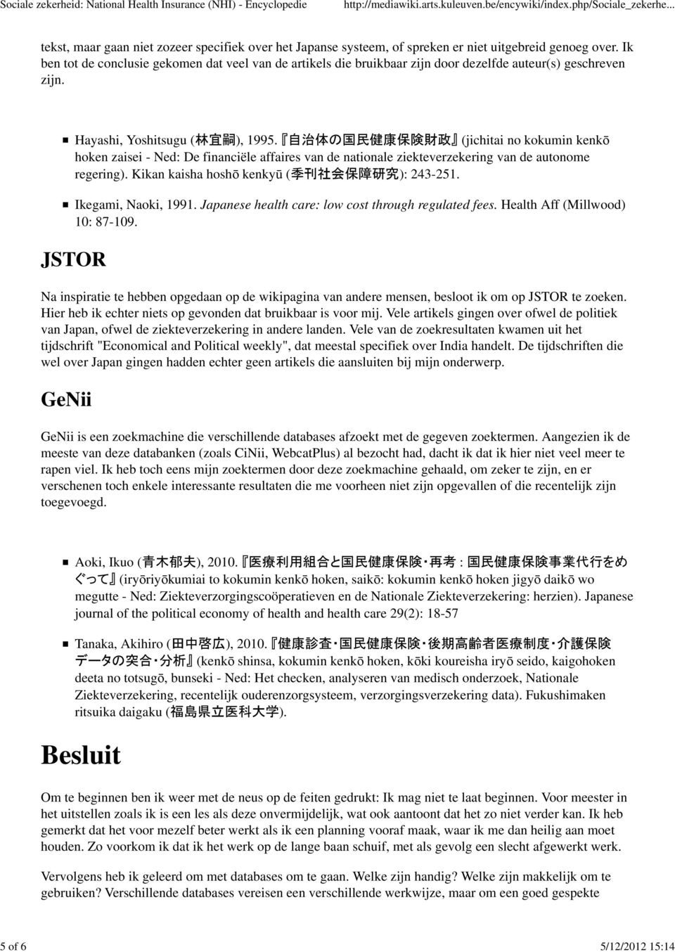 自 治 体 の 国 民 健 康 保 険 財 政 (jichitai no kokumin kenkō hoken zaisei - Ned: De financiële affaires van de nationale ziekteverzekering van de autonome regering).