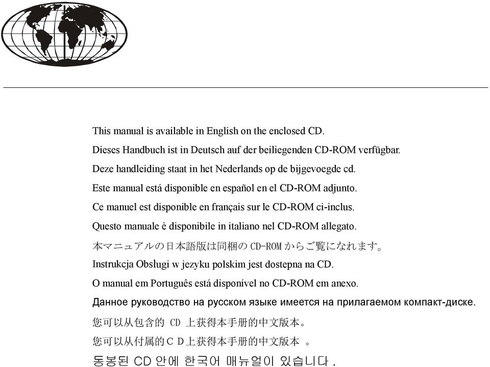 Ce manuel est disponible en français sur le CD-ROM ci-inclus. Questo manuale è disponibile in italiano nel CD-ROM allegato.