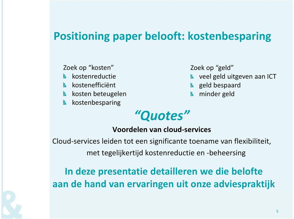 minder geld Cloud services leiden tot een significante toename van flexibiliteit, met tegelijkertijd