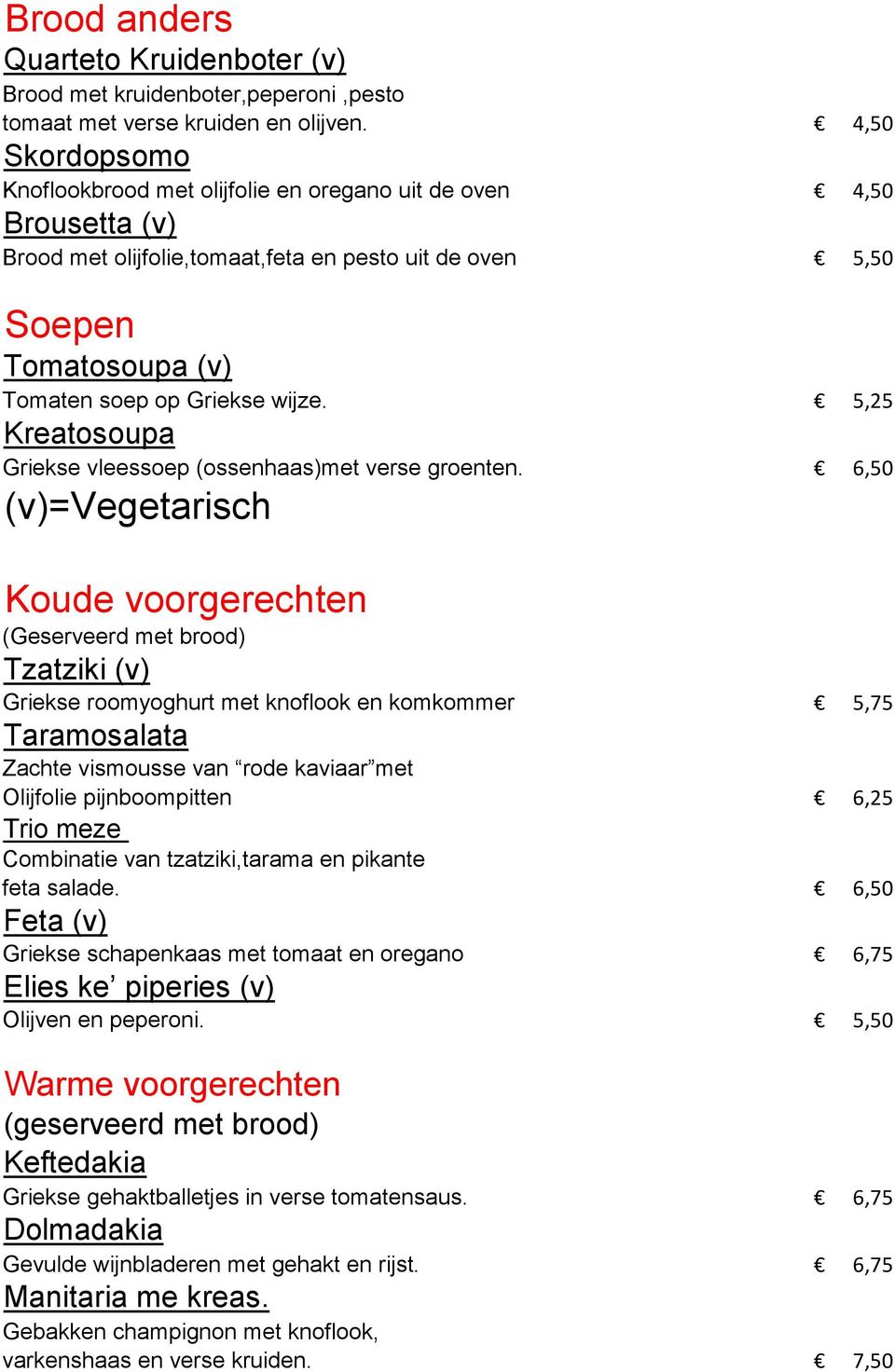 5,25 Kreatosoupa Griekse vleessoep (ossenhaas)met verse groenten.