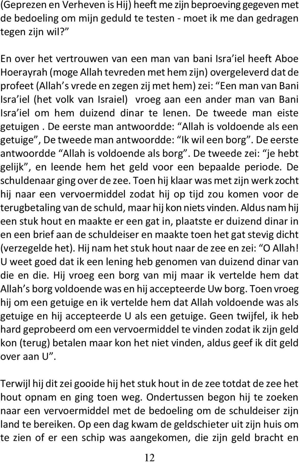 Isra iel (het volk van Israiel) vroeg aan een ander man van Bani Isra iel om hem duizend dinar te lenen. De tweede man eiste getuigen.