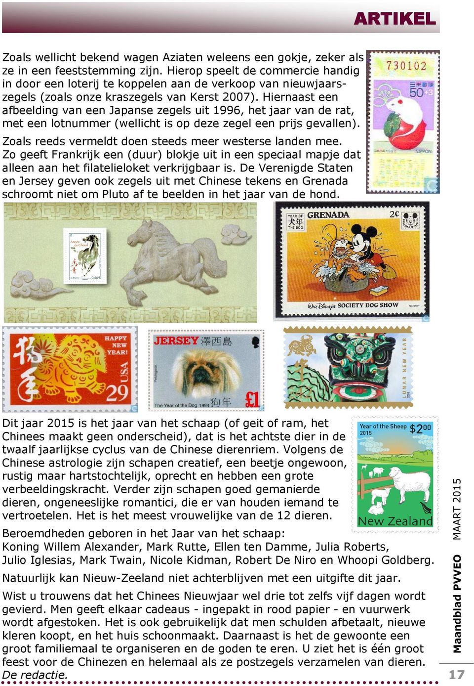 Hiernaast een afbeelding van een Japanse zegels uit 1996, het jaar van de rat, met een lotnummer (wellicht is op deze zegel een prijs gevallen).