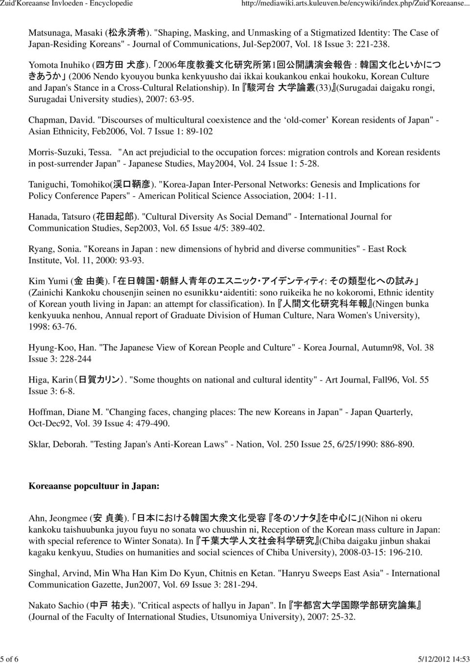 2006 年 度 教 養 文 化 研 究 所 第 1 回 公 開 講 演 会 報 告 : 韓 国 文 化 といかにつ きあうか (2006 Nendo kyouyou bunka kenkyuusho dai ikkai koukankou enkai houkoku, Korean Culture and Japan's Stance in a Cross-Cultural