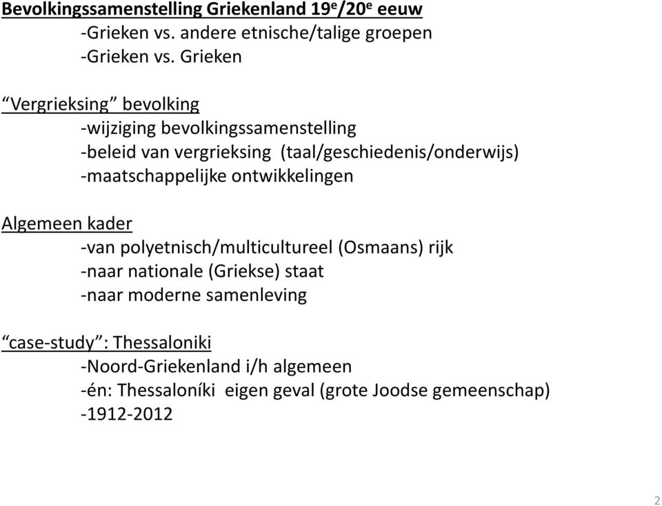 -maatschappelijke ontwikkelingen Algemeen kader -van polyetnisch/multicultureel (Osmaans) rijk -naar nationale (Griekse) staat