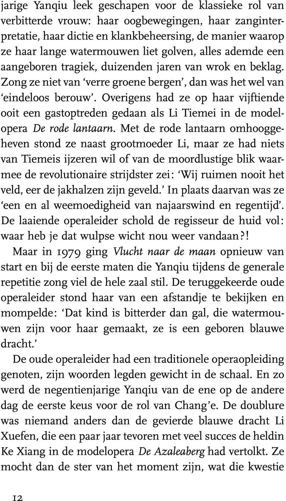 Overigens had ze op haar vijftiende ooit een gastoptreden gedaan als Li Tiemei in de modelopera De rode lantaarn.