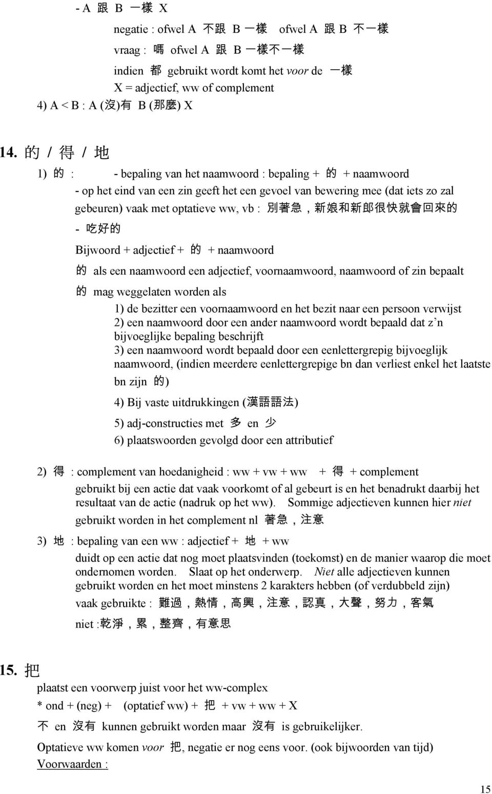 著 急, 新 娘 和 新 郎 很 快 就 會 回 來 的 - 吃 好 的 Bijwoord + adjectief + 的 + naamwoord 的 als een naamwoord een adjectief, voornaamwoord, naamwoord of zin bepaalt 的 mag weggelaten worden als 1) de bezitter een