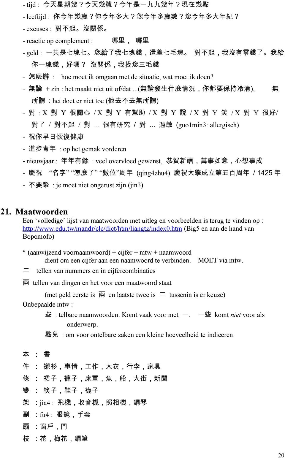 沒 關 係, 我 找 您 三 毛 錢 - 怎 麼 辦 : hoe moet ik omgaan met de situatie, wat moet ik doen? - 無 論 + zin : het maakt niet uit of/dat.