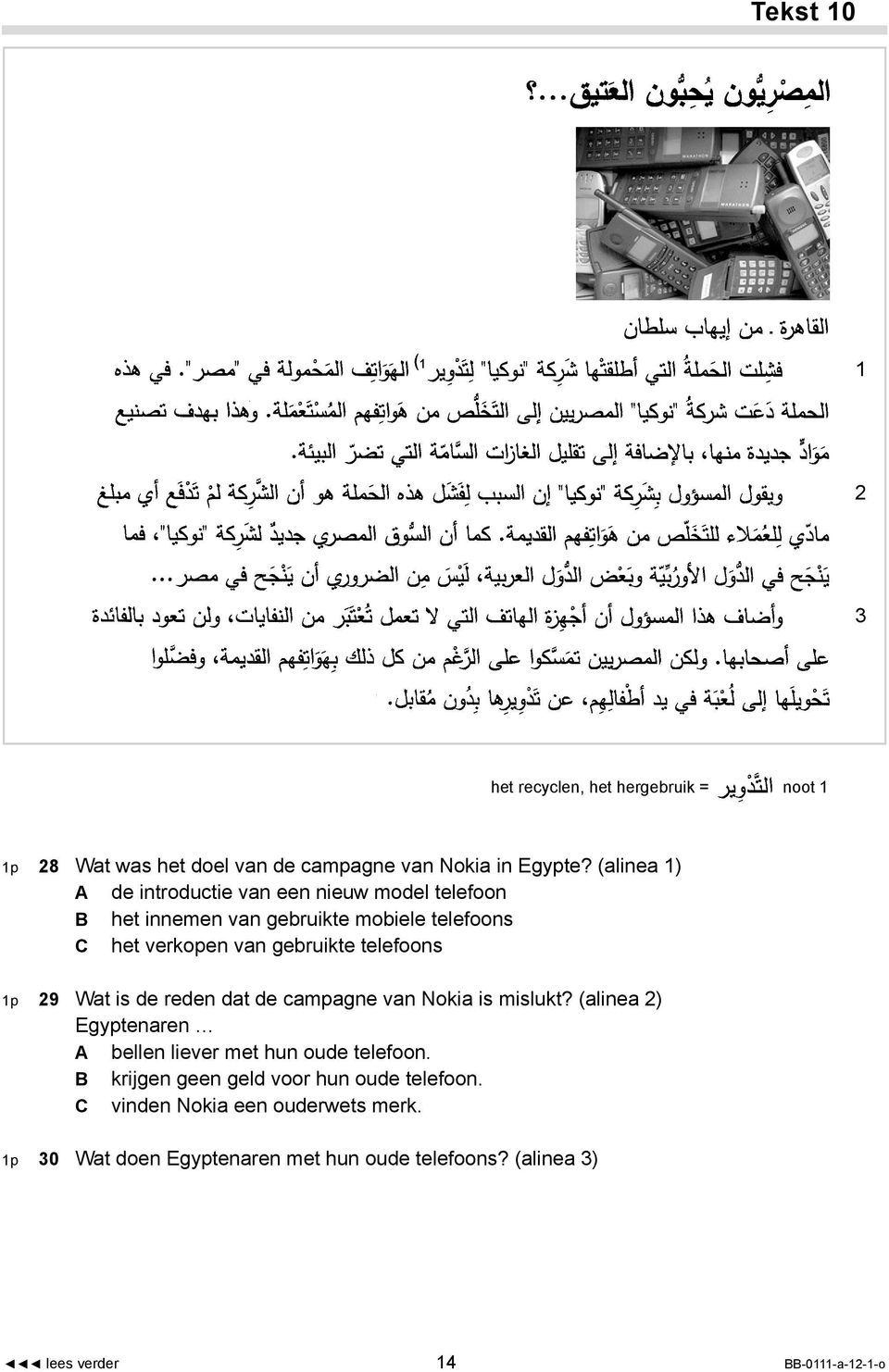 telefoons 1p 29 Wat is de reden dat de campagne van Nokia is mislukt? (alinea 2) Egyptenaren A bellen liever met hun oude telefoon.