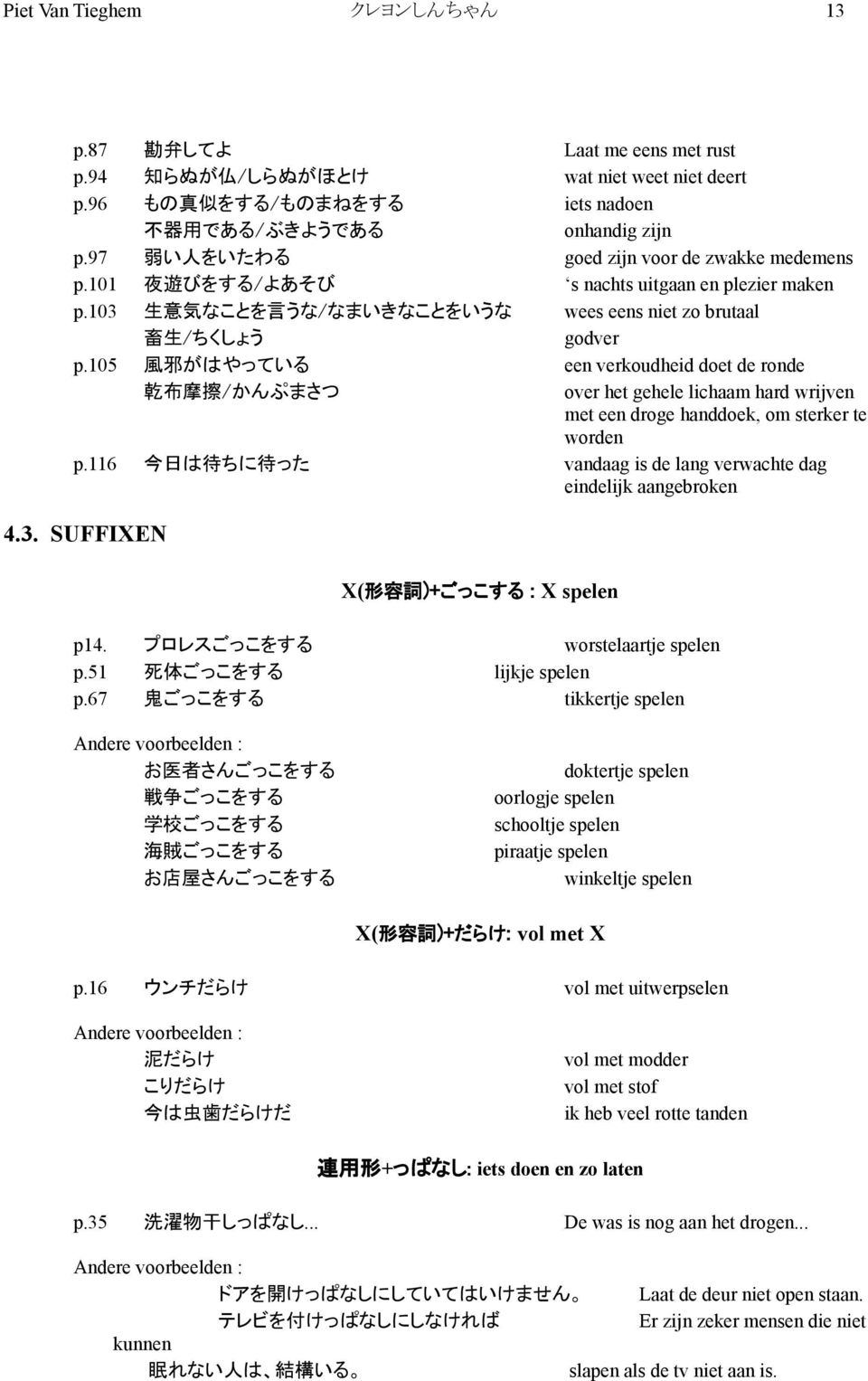 105 風 邪 がはやっている een verkoudheid doet de ronde 乾 布 摩 擦 /かんぷまさつ over het gehele lichaam hard wrijven met een droge handdoek, om sterker te worden p.