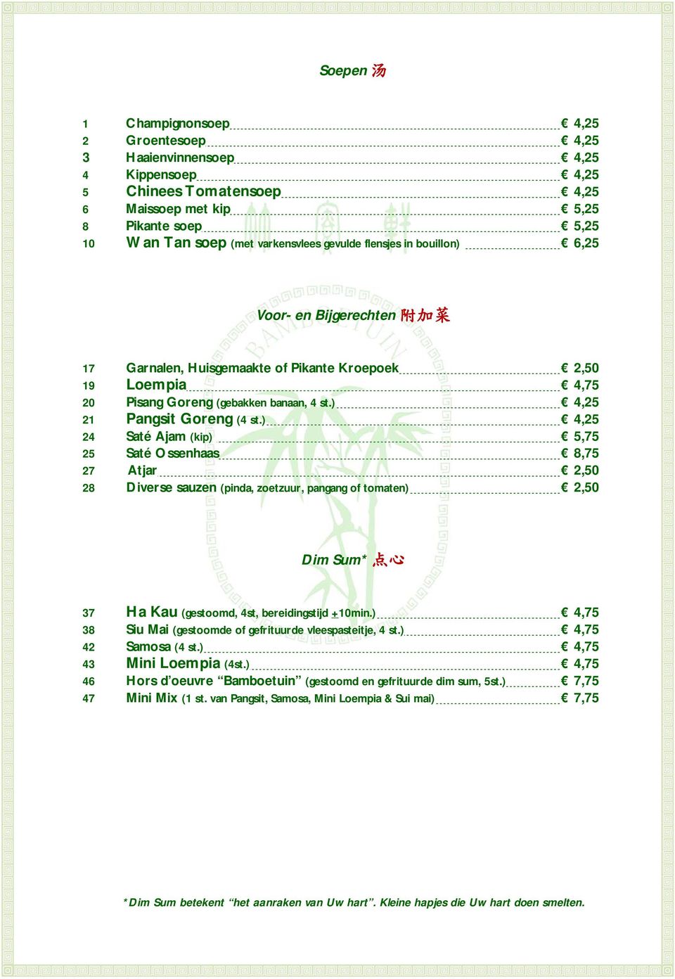 ) 4,25 21 Pangsit Goreng (4 st.