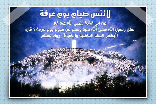 Wat is yawm 'Arafah? Het woord yawm is Arabisch en betekent dag. 'Arafah is de naam van een berg 20km ten oosten van Mekka.