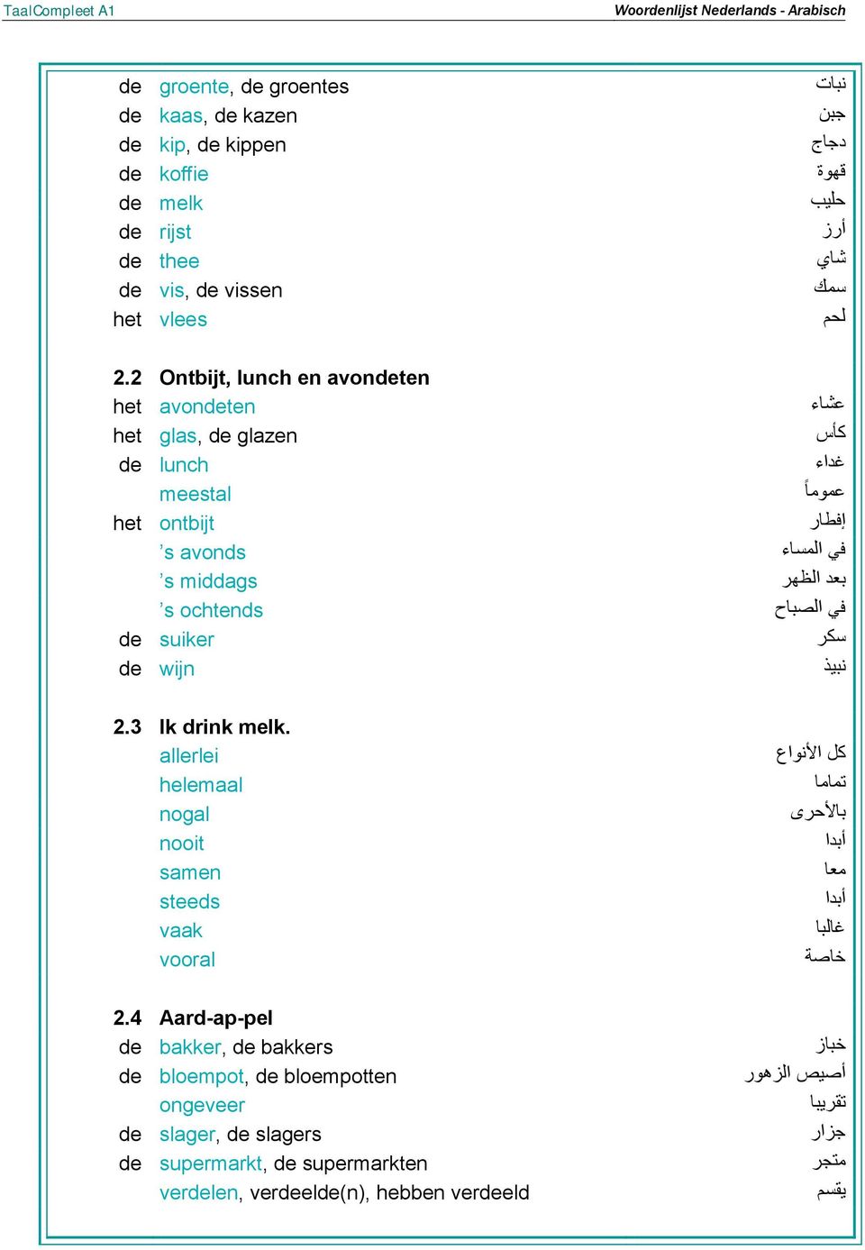 الصباح de suiker سكر de wijn نبيذ 2.3 Ik drink melk. allerlei helemaal nogal nooit samen steeds vaak vooral كل األنواع تماما باألحرى أبدا معا أبدا غالبا خاصة 2.