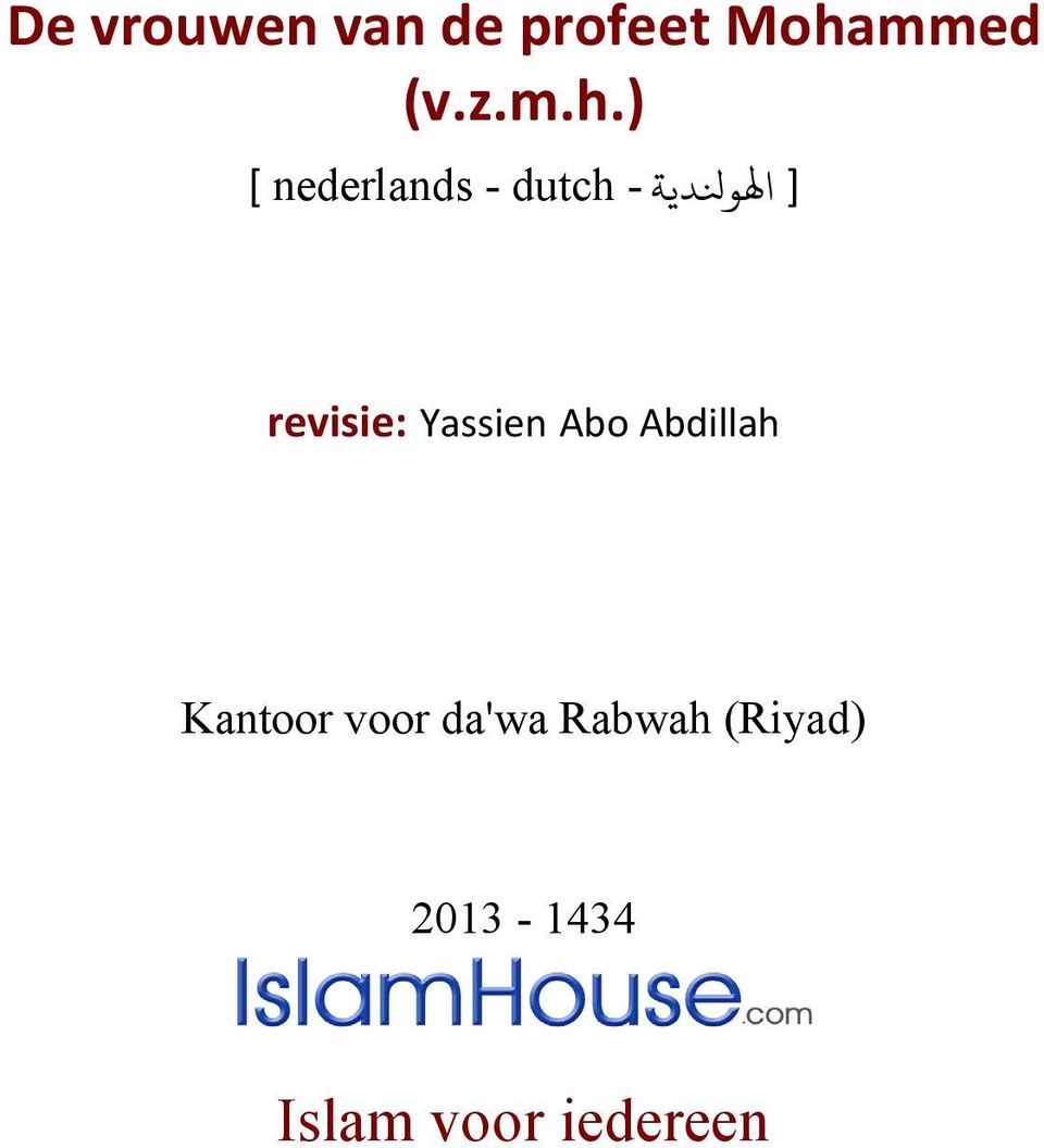 ) ] لونلدية - dutch [ nederlands -