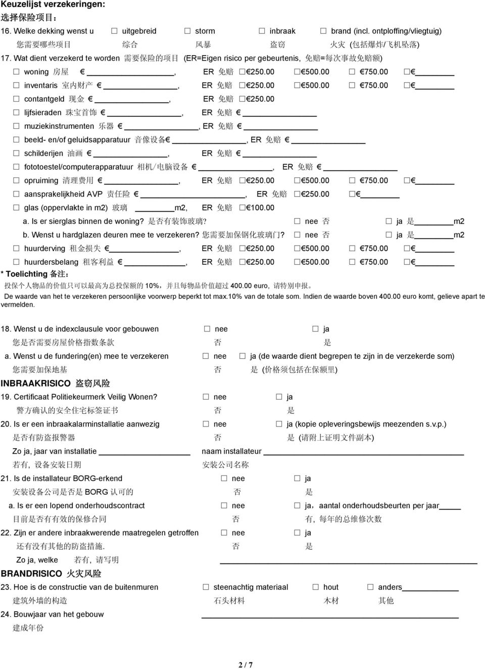 00 lijfsieraden 珠 宝 首 饰, ER 免 赔 muziekinstrumenten 乐 器, ER 免 赔 beeld- en/of geluidsapparatuur 音 像 设 备, ER 免 赔 schilderijen 油 画, ER 免 赔 fototoestel/computerapparatuur 相 机 / 电 脑 设 备, ER 免 赔 opruiming 清