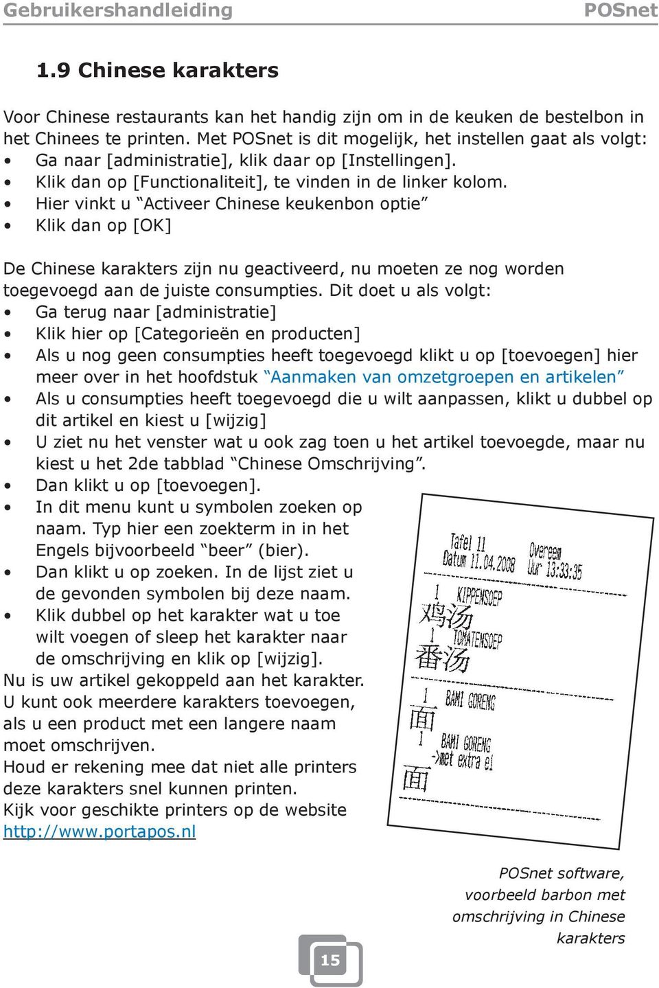 Hier vinkt u Activeer Chinese keukenbon optie Klik dan op [OK] De Chinese karakters zijn nu geactiveerd, nu moeten ze nog worden toegevoegd aan de juiste consumpties.