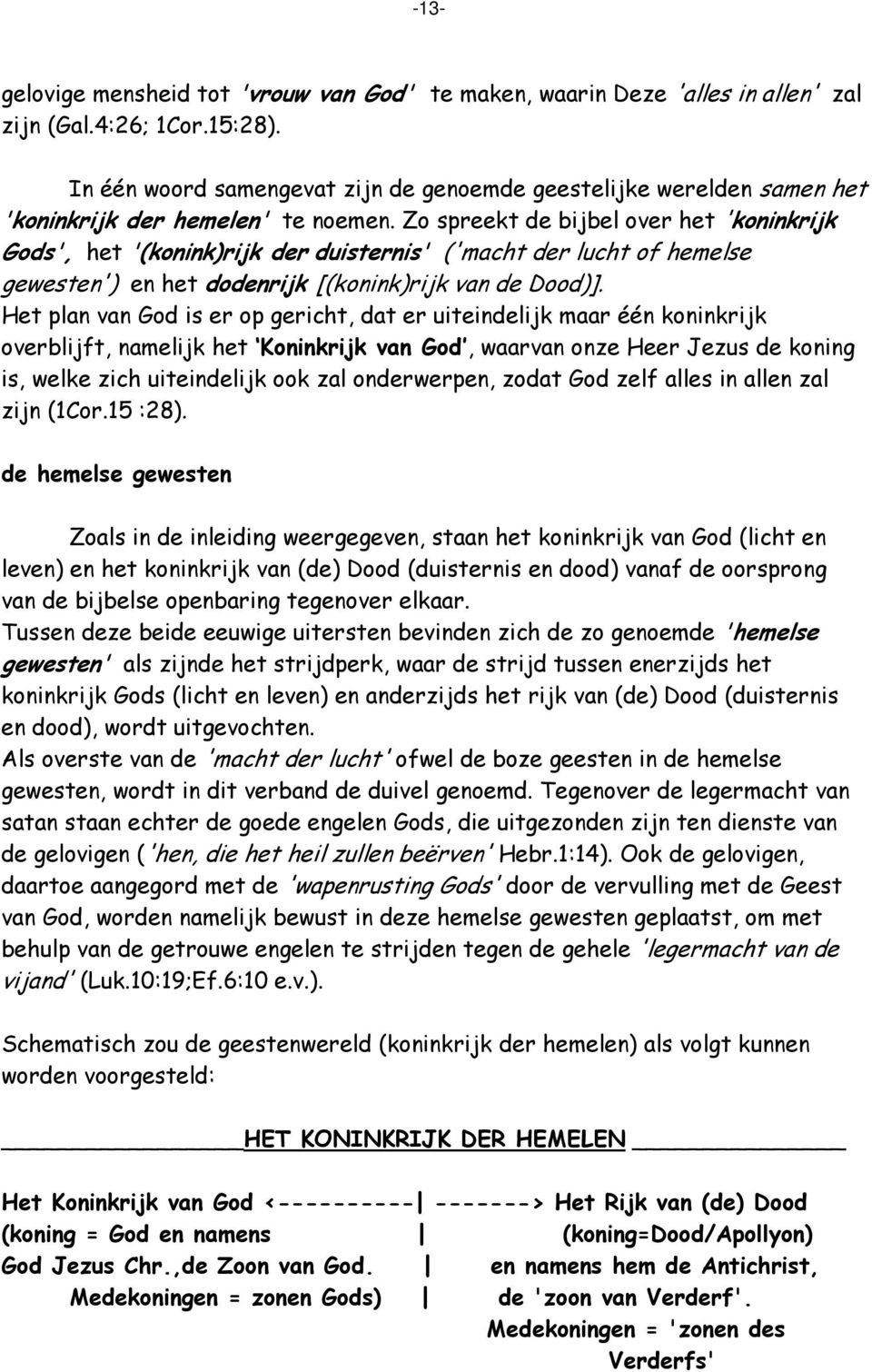 Zo spreekt de bijbel over het 'koninkrijk Gods', het '(konink)rijk der duisternis' ('macht der lucht of hemelse gewesten') en het dodenrijk [(konink)rijk van de Dood)].