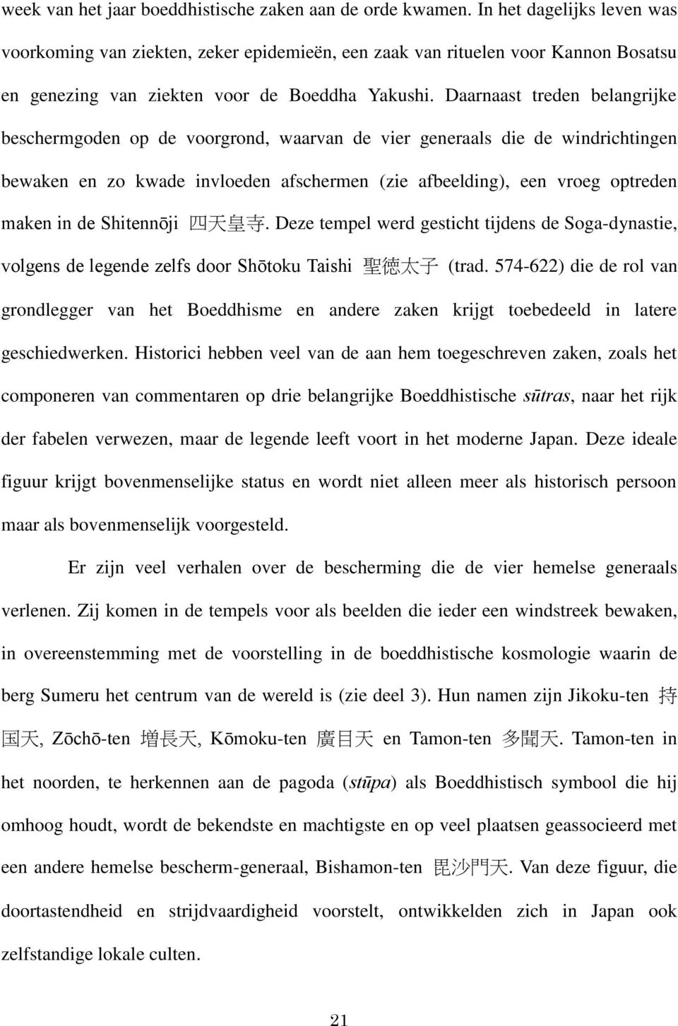 Daarnaast treden belangrijke beschermgoden op de voorgrond, waarvan de vier generaals die de windrichtingen bewaken en zo kwade invloeden afschermen (zie afbeelding), een vroeg optreden maken in de