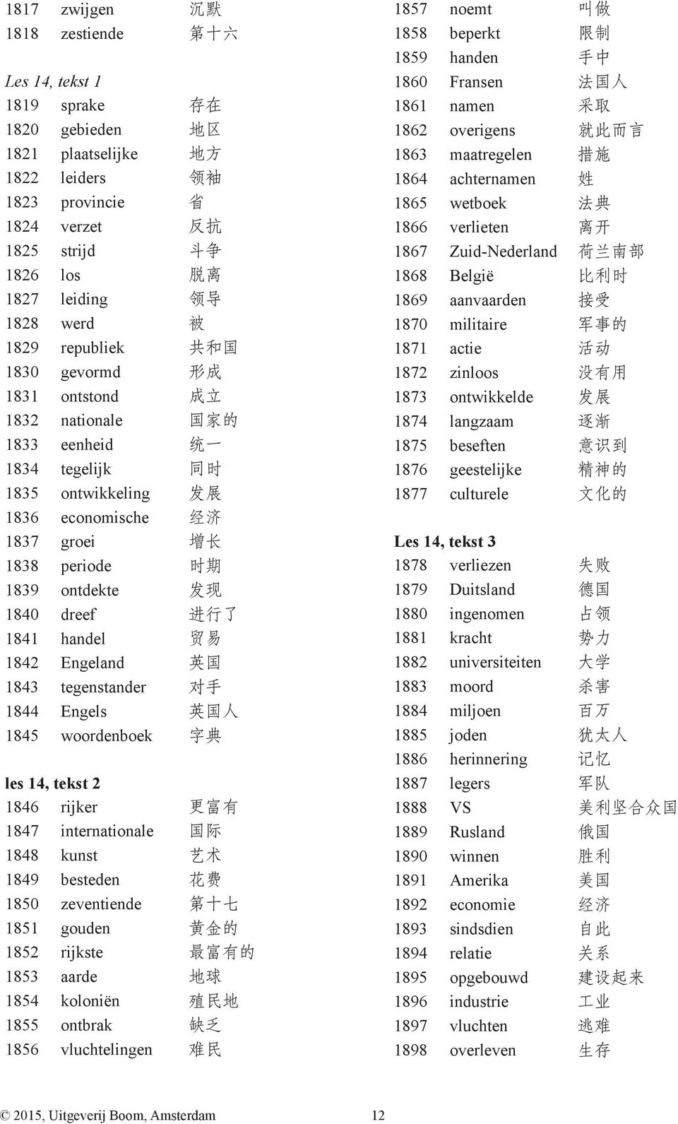 periode 时 期 1839 ontdekte 发 现 1840 dreef 进 行 了 1841 handel 贸 易 1842 Engeland 英 国 1843 tegenstander 对 手 1844 Engels 英 国 人 1845 woordenboek 字 典 les 14, tekst 2 1846 rijker 更 富 有 1847 internationale 国 际