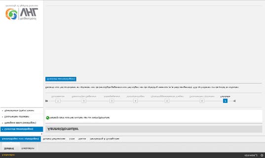 AFRONDEN INSCHRIJVINGSVERZOEK Het pad naar het bestand (de bestandslocatie inclusief het bestand) is overgenomen. Klik op de knop Upload om het document naar het SIS te uploaden.