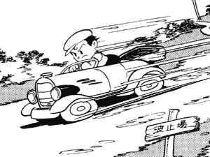 Over de auteur: Osamu Tezuka ( 治虫手塚 ), manga no kamisama Manga kent een lange geschiedenis die maar liefst 800 jaar terug gaat.