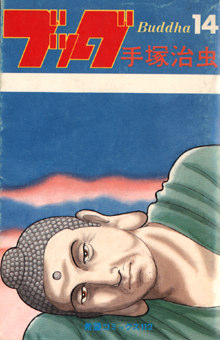 Achtergrond over de verschillende publicaties Buddha kan zonder meer beschouwd worden als één van Tezuka s grootste werken. Hij werkte eraan tot twee jaar voor zijn dood.