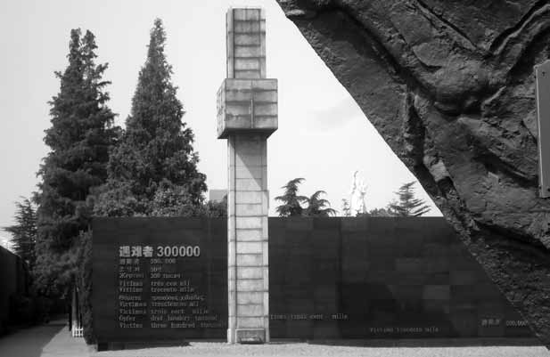 japonaises, après la chute de la ville, le 13 décembre 1937. Ingang van het gedenkteken.